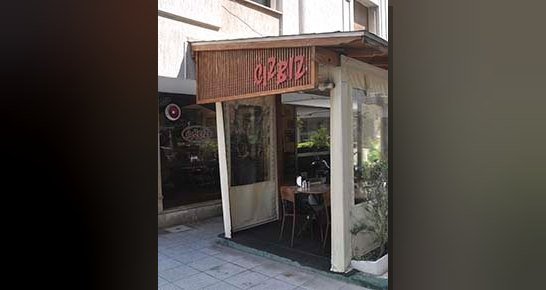 Cızbız Köfte, Alsancak'ta 1974'ten beri köfte ustası Hüseyin Serter'in odun
